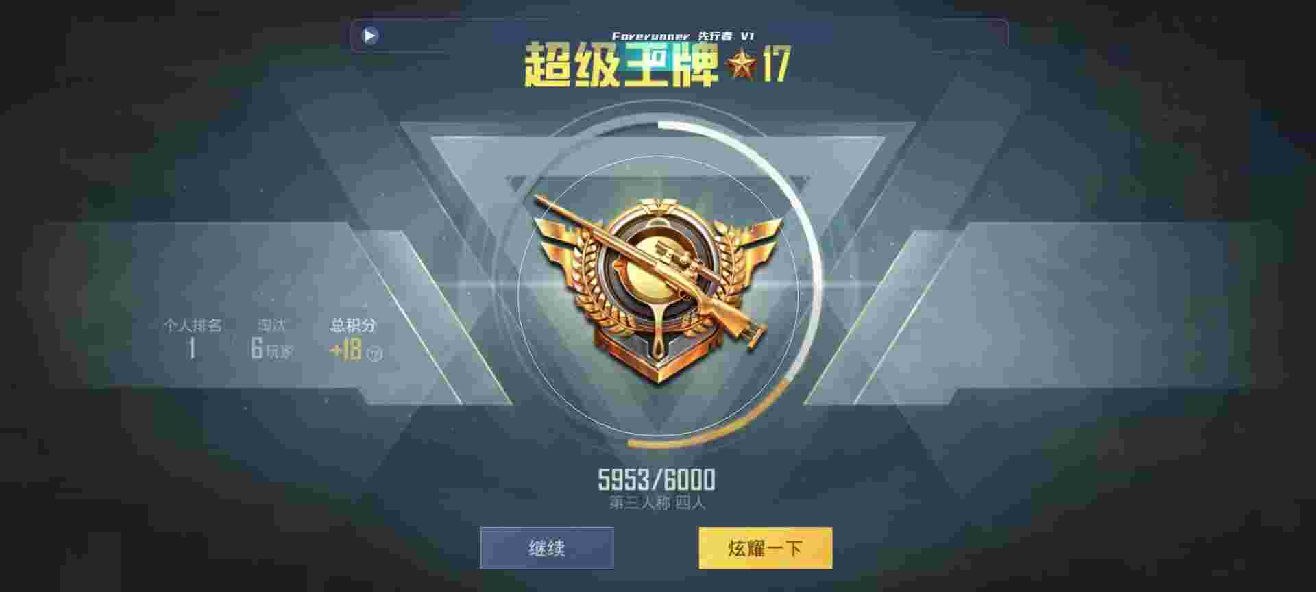 和平精英鸡腿辅助自瞄 - 萤火突击怎么样辅助预览图